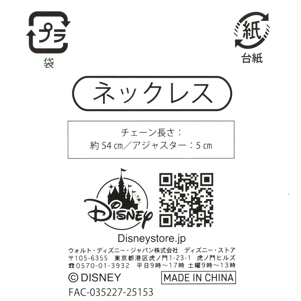 魔法の鏡 ネックレス 白雪姫 DISNEY VILLAINS