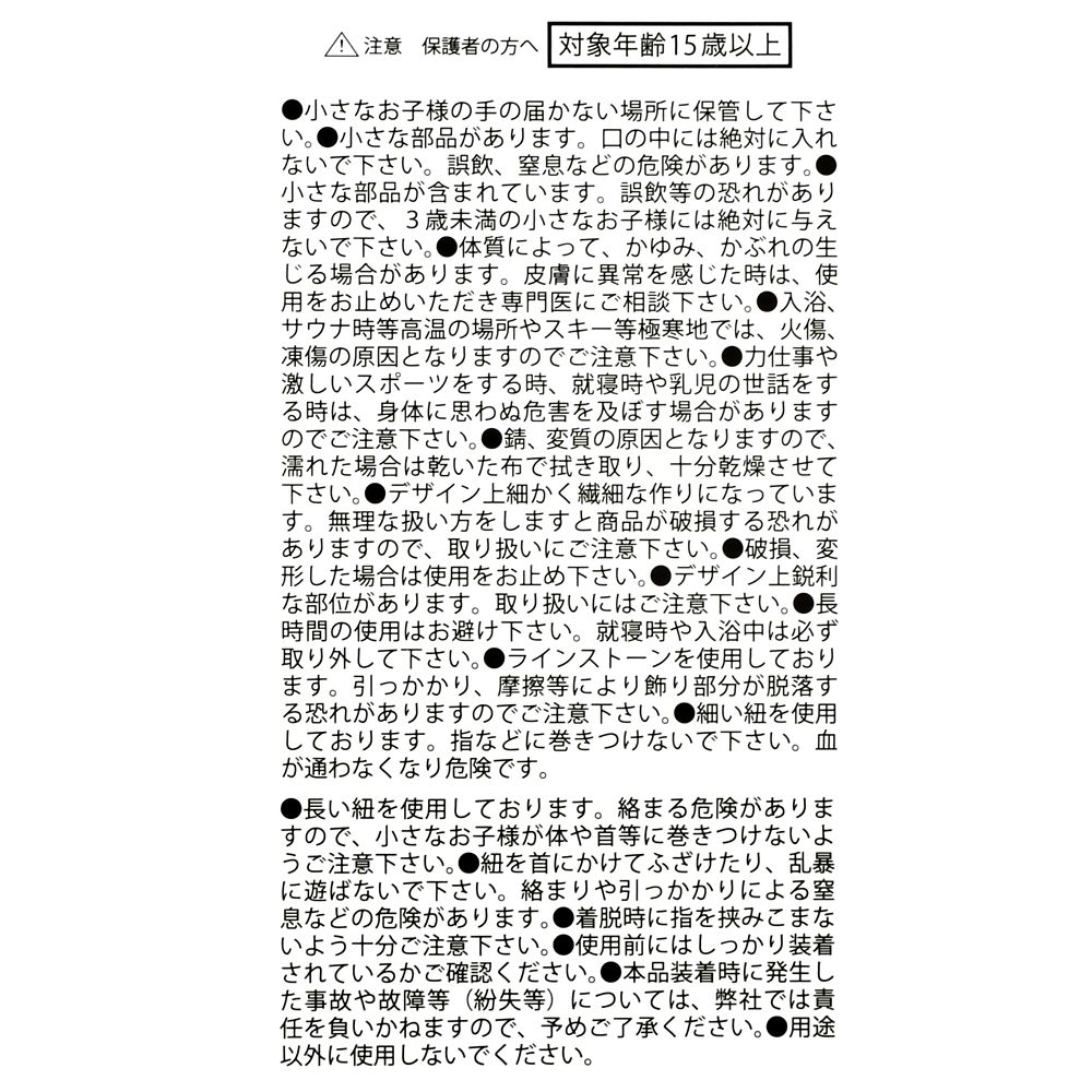 魔法の鏡 ネックレス 白雪姫 DISNEY VILLAINS