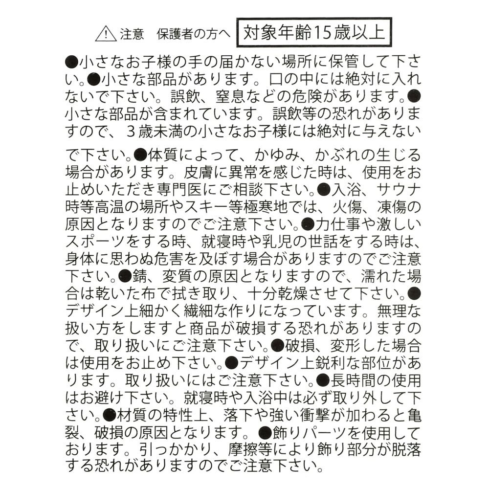 ハートの女王 指輪・リング 13 DISNEY VILLAINS