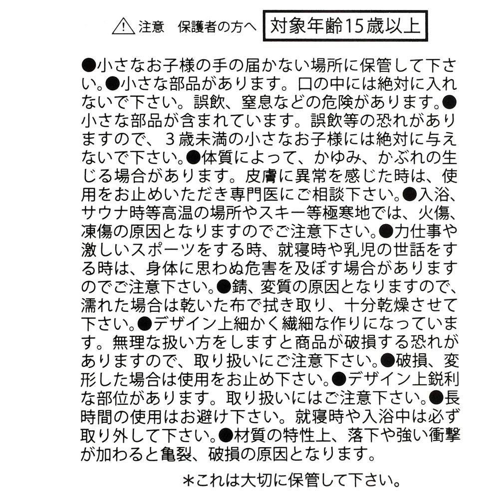 ロック、ショック、バレル バレッタ ダイカット ティム・バートン ナイトメアー・ビフォア・クリスマス