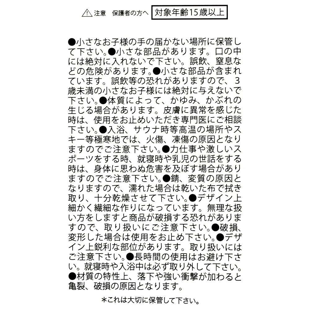 フィンケルスタイン博士＆ジュエル ヘアポニー セット フェイス ダイカット ティム・バートン ナイトメアー・ビフォア・クリスマス