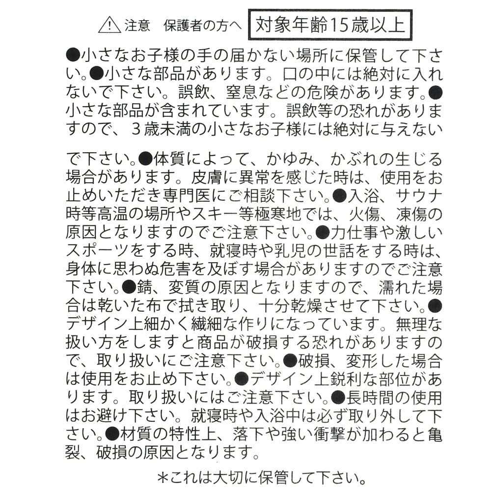 ヴァンパイア・テディ 指輪・リング ティム・バートン ナイトメアー・ビフォア・クリスマス
