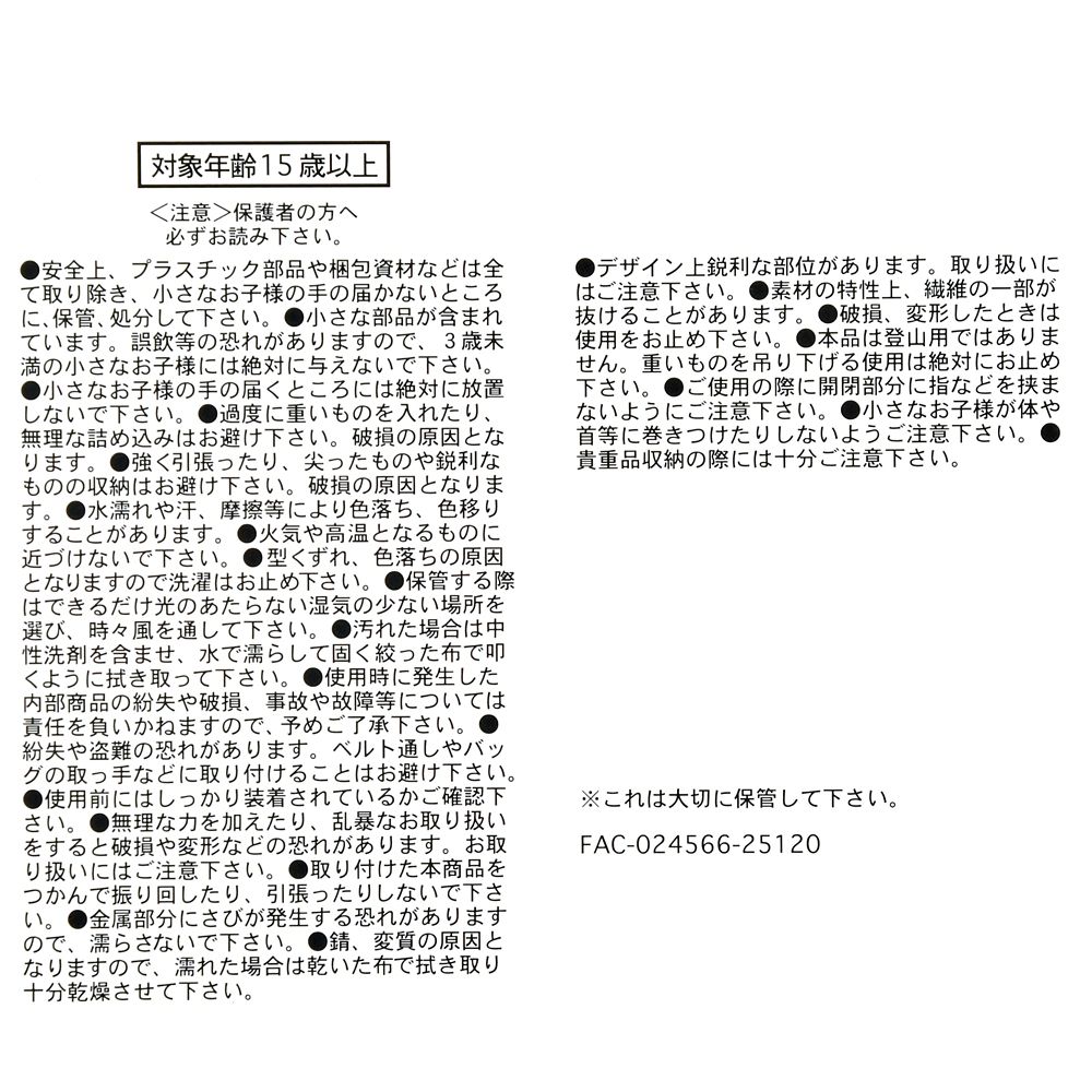 スティッチ ポーチ カラビナ付き フェイス