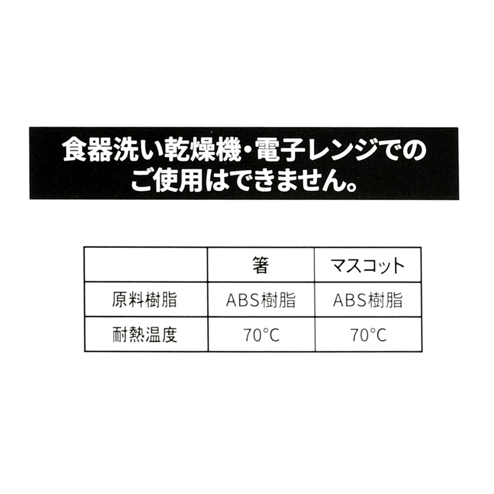 ミニー お箸 マスコット箸 Tableware