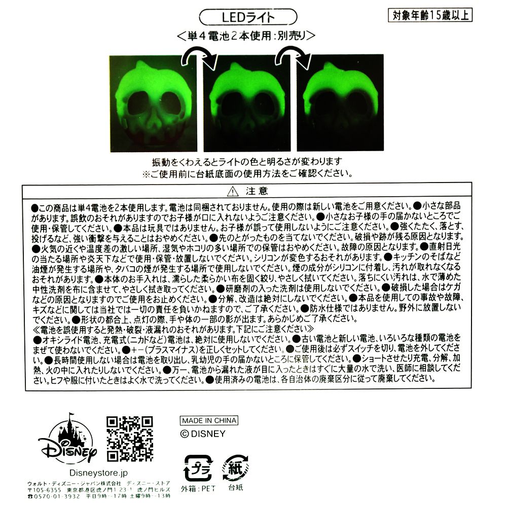 白雪姫 LEDライト ルームライト 毒リンゴ DISNEY VILLAINS