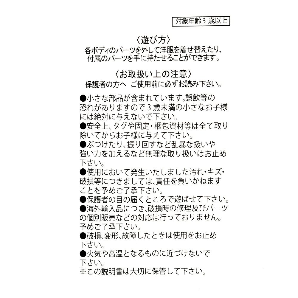 ジュディ・ホップス フィギュア・コスチューム セット ケース入り Costume Toy Set