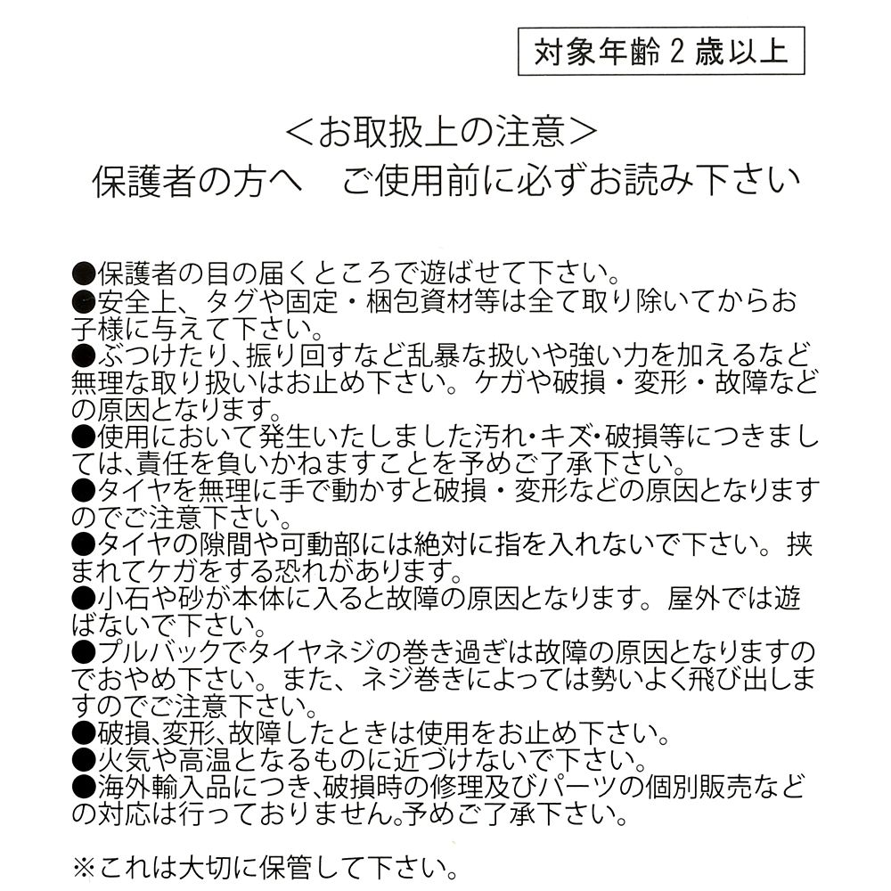 バズ・ライトイヤー おもちゃ プルバックカー