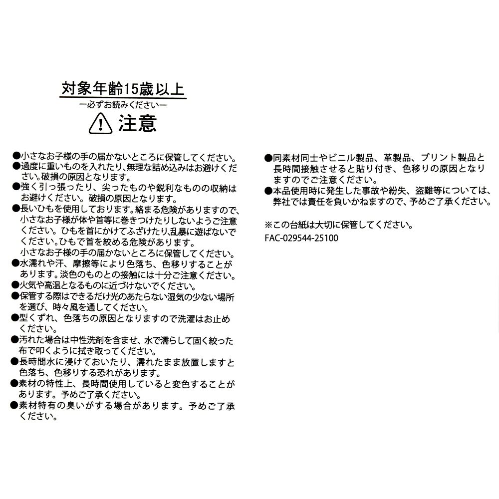 ヴァネロペ ショッピングバッグ・エコバッグ