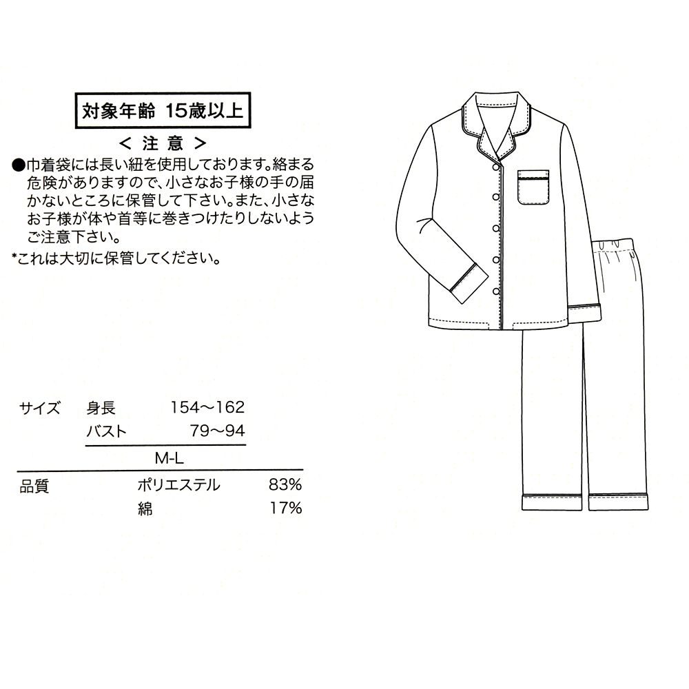 レディ 長袖パジャマ LADY AND THE TRAMP 70TH