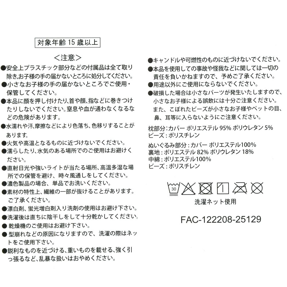 【再入荷】ペリー ネックピロー 2WAY Sleep