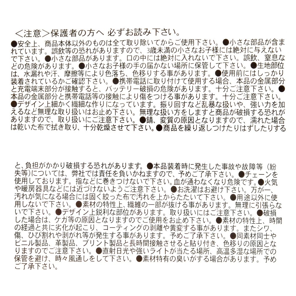 【再入荷】ツムツム ドナルド ぬいぐるみキーホルダー・キーチェーン Japanese Food TSUM TSUM