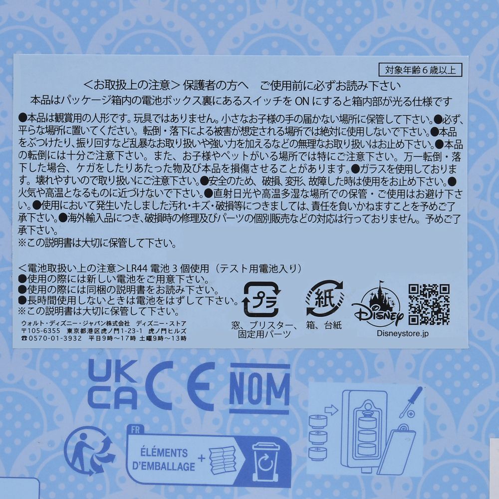 ボー・ピープ＆ビリー、ゴート、グラフ ドール・フィギュア セット ライトアップ Disney DESIGNER COLLECTION TOY STORY 30th