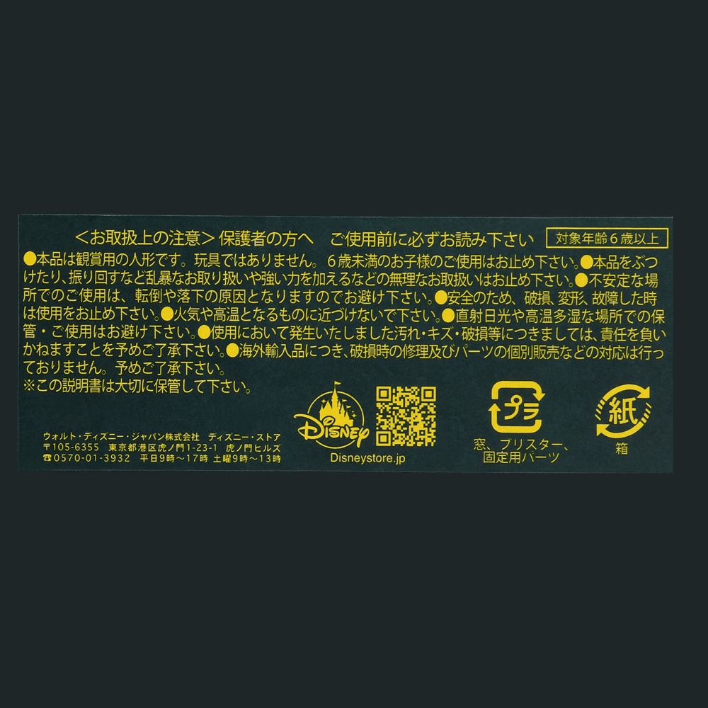 ティンカー・ベル ドール Dance Series Disney DESIGNER COLLECTION