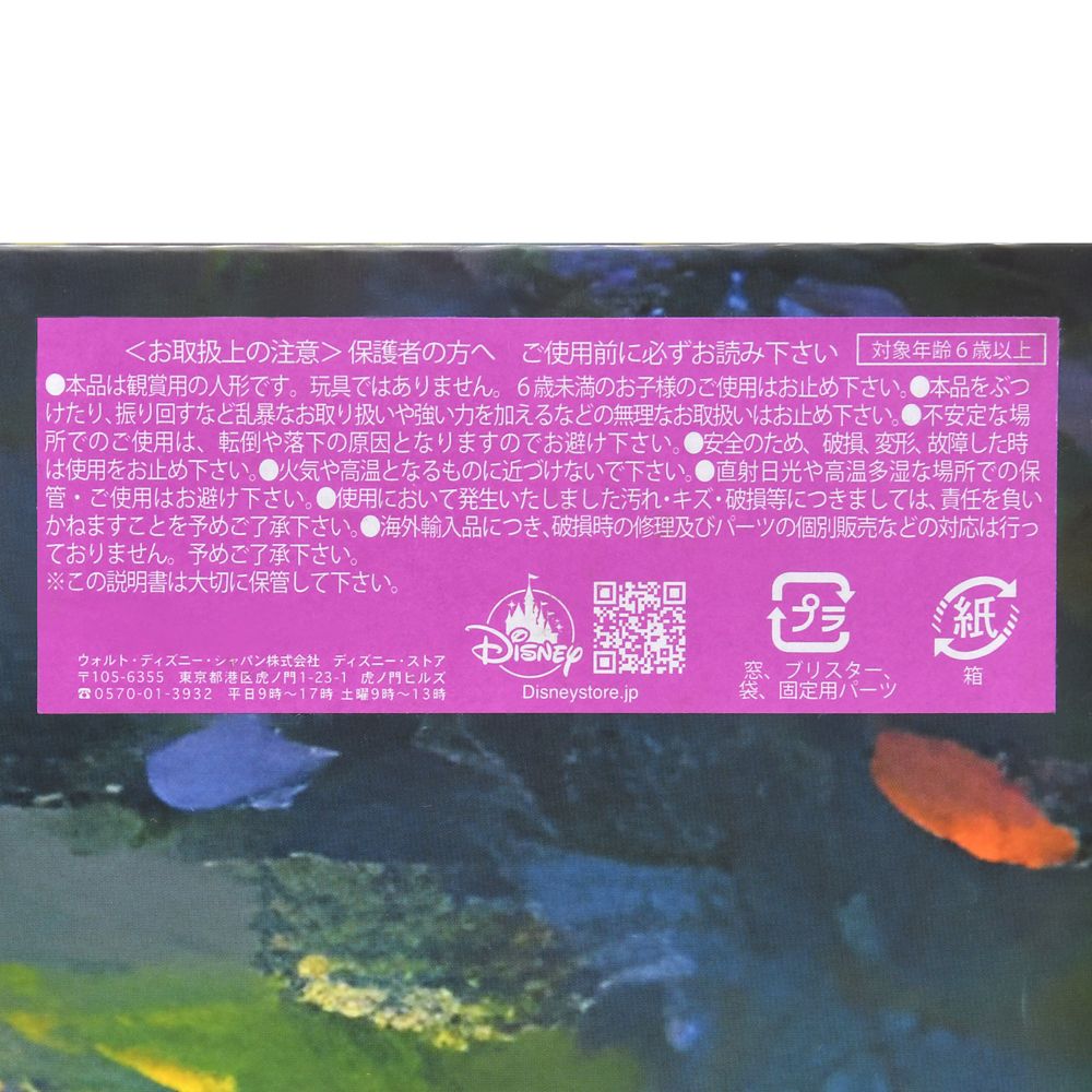 ラプンツェル＆パスカル ドール 15th アニバーサリー Disney DESIGNER COLLECTION