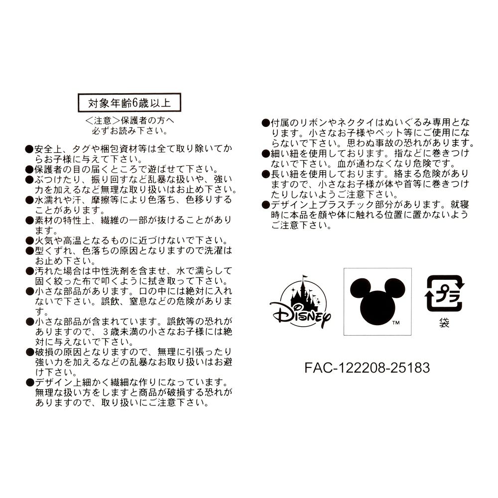 ユニベスティーズ ぬいぐるみ シア シープ カード付き