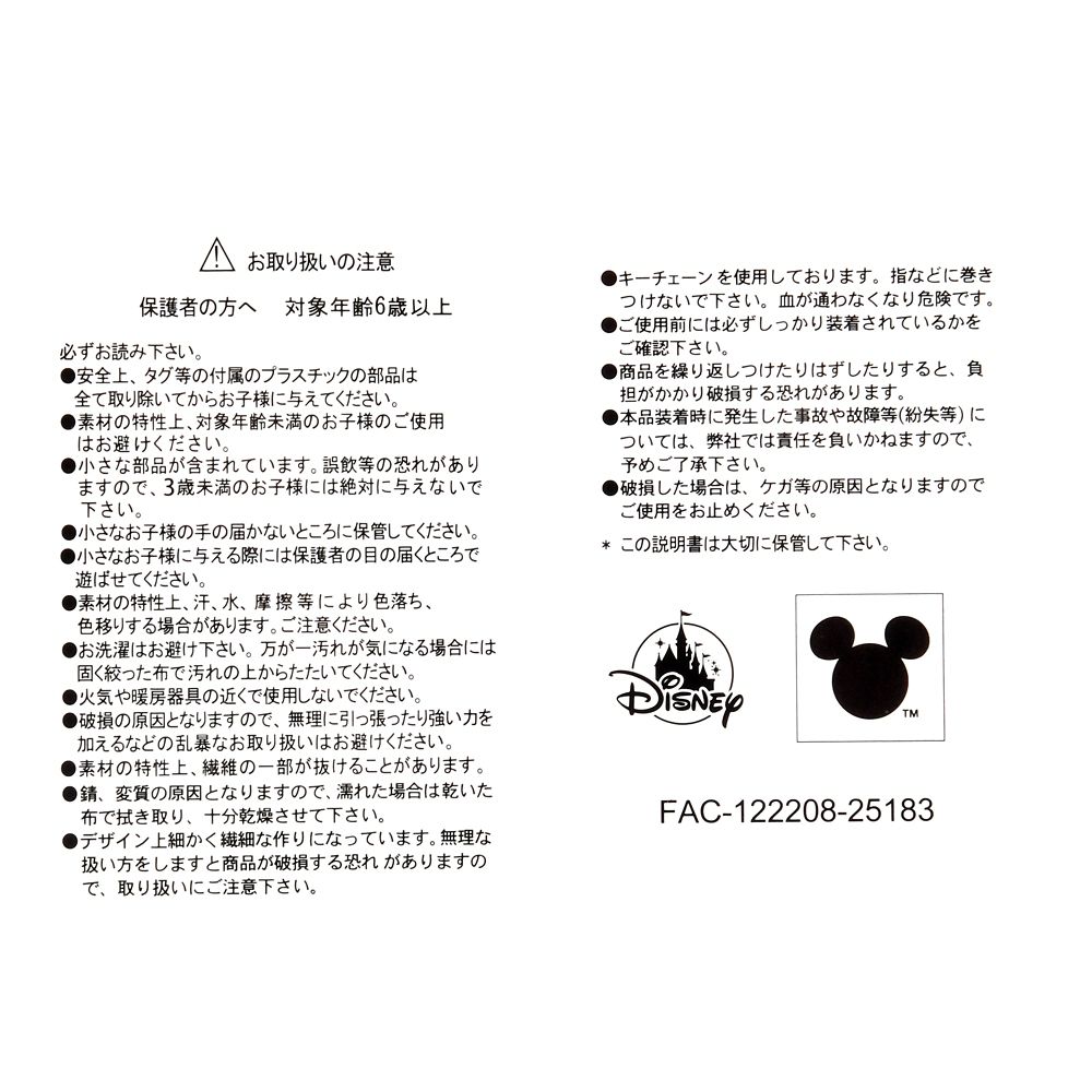 ユニベスティーズ シア シープ ぬいぐるみキーホルダー・キーチェーン