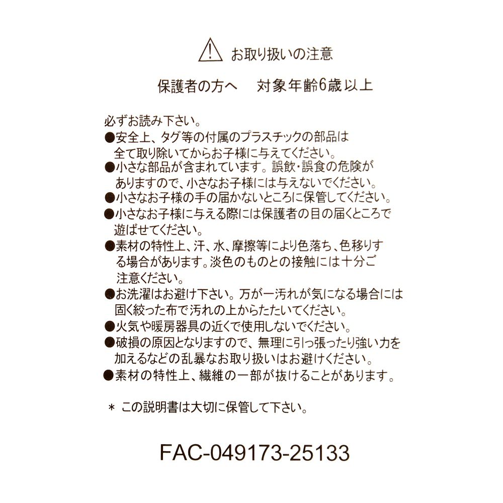 プーさん ぬいぐるみ Flower Garden