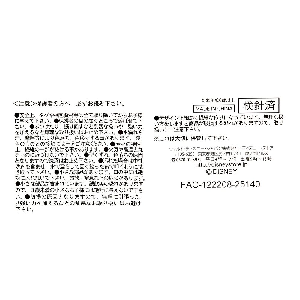 フック船長 ぬいぐるみ Disney stanDs ピーター・パン