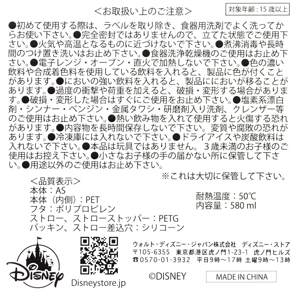 マーベル スパイダーマン タンブラー ダブルウォール