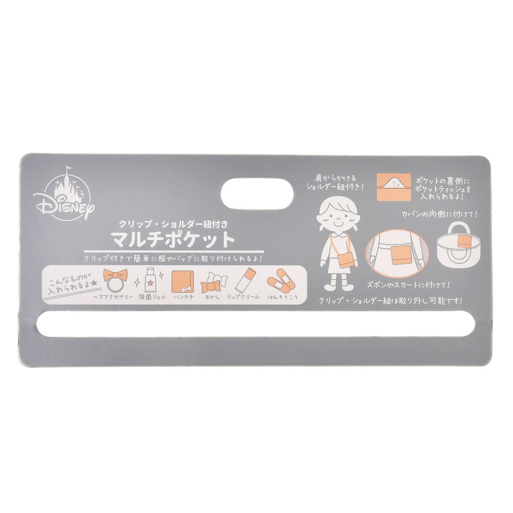 【キッズ用】ミニー マルチポケット うさぎ