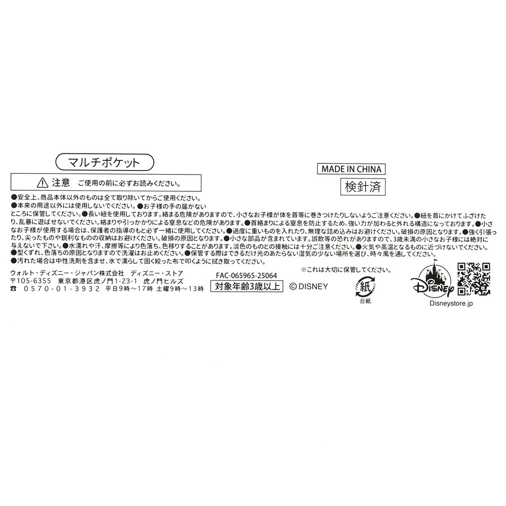 【キッズ用】エルサ マルチポケット シャカシャカ フローズンブルー