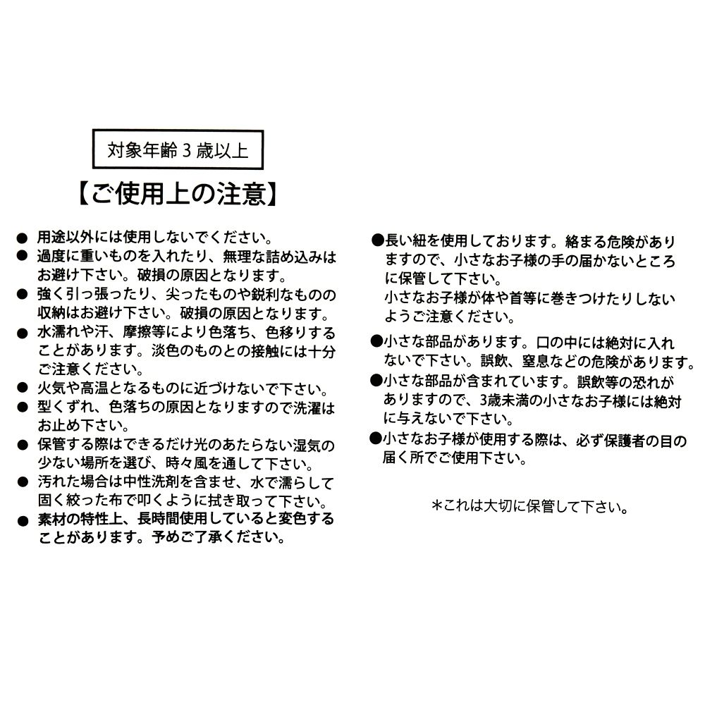 【キッズ用】ミニー リュックサック・バックパック フェイス