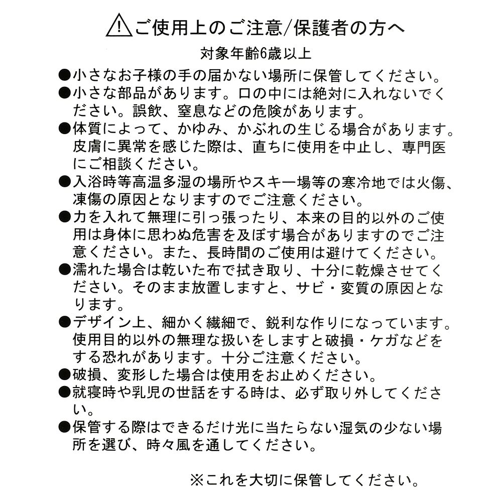 【キッズ用】ミニー ヘアクリップ ぬいぐるみ風 フェイス