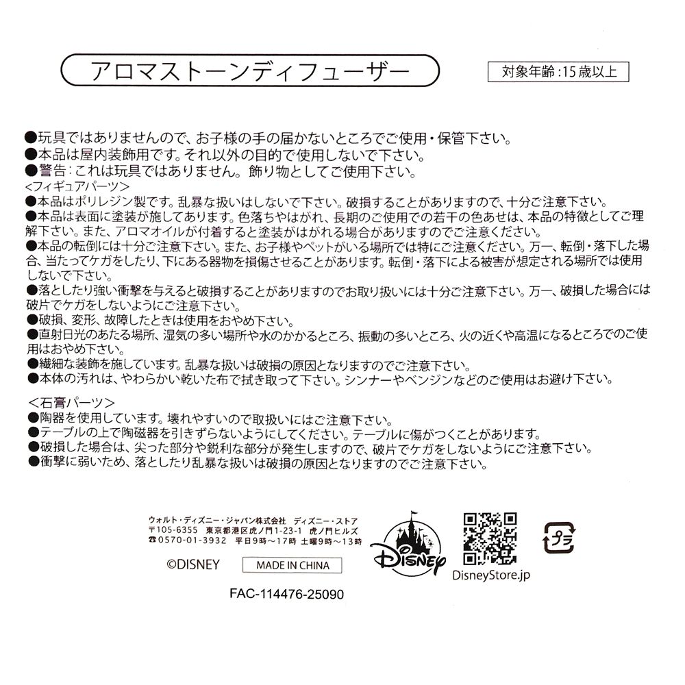 ゼロ アロマストーンディフューザー Hotel like Collection from the movie &ldquo;Tim Burton's The Nightmare Before Christmas&rdquo;