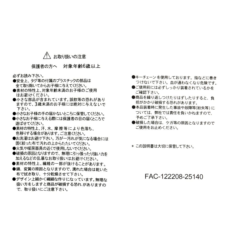 ベイマックス ぬいぐるみキーホルダー・キーチェーン 忍者 スペシャルコスチューム