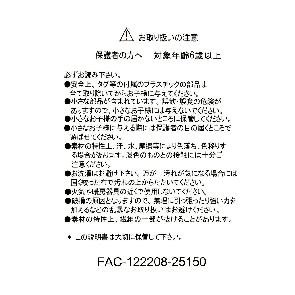 マグニフィコ王 ぬいぐるみ ウィッシュ TINY