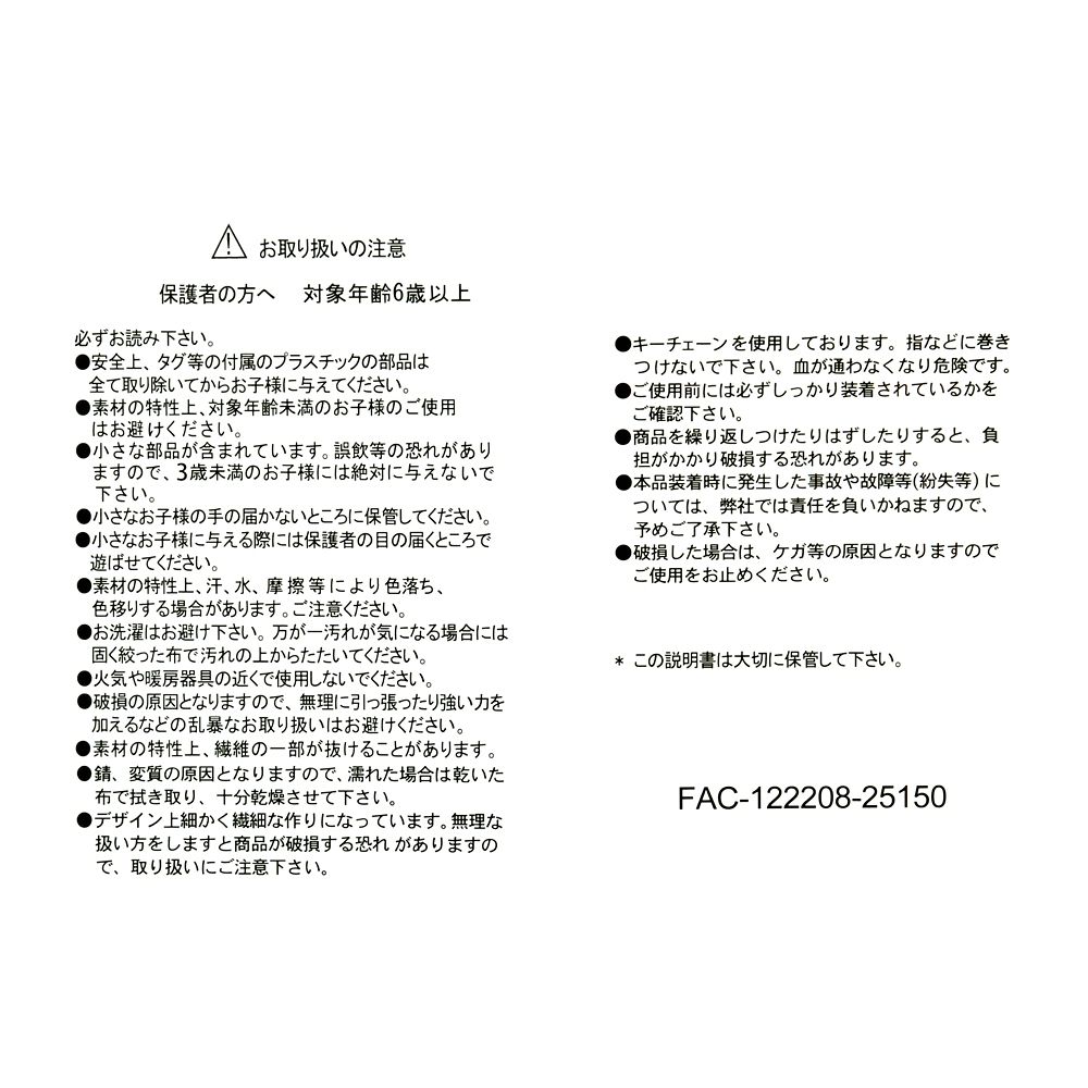 ハンス ぬいぐるみキーホルダー・キーチェーン アナと雪の女王 TINY