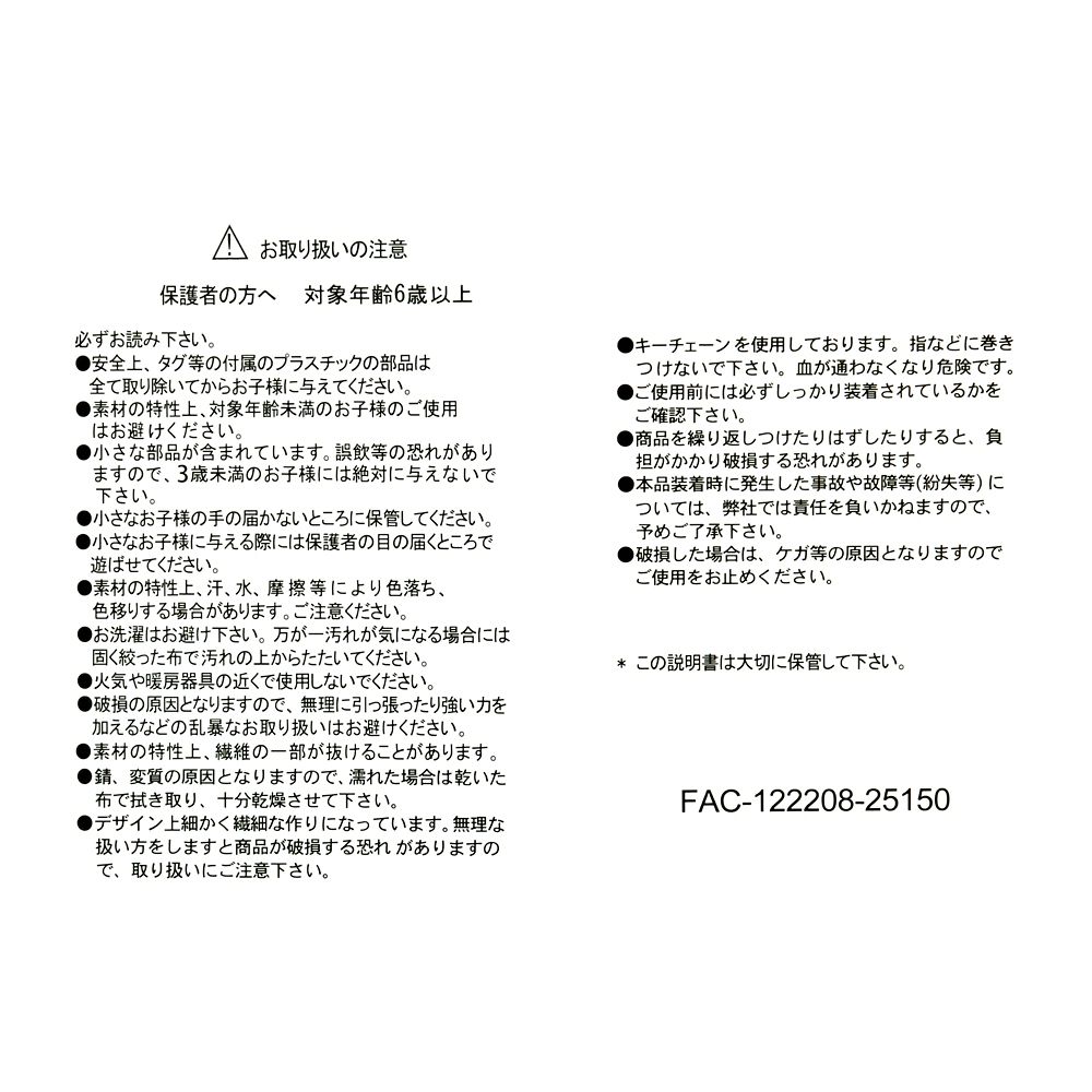 マグニフィコ王 ぬいぐるみキーホルダー・キーチェーン ウィッシュ TINY