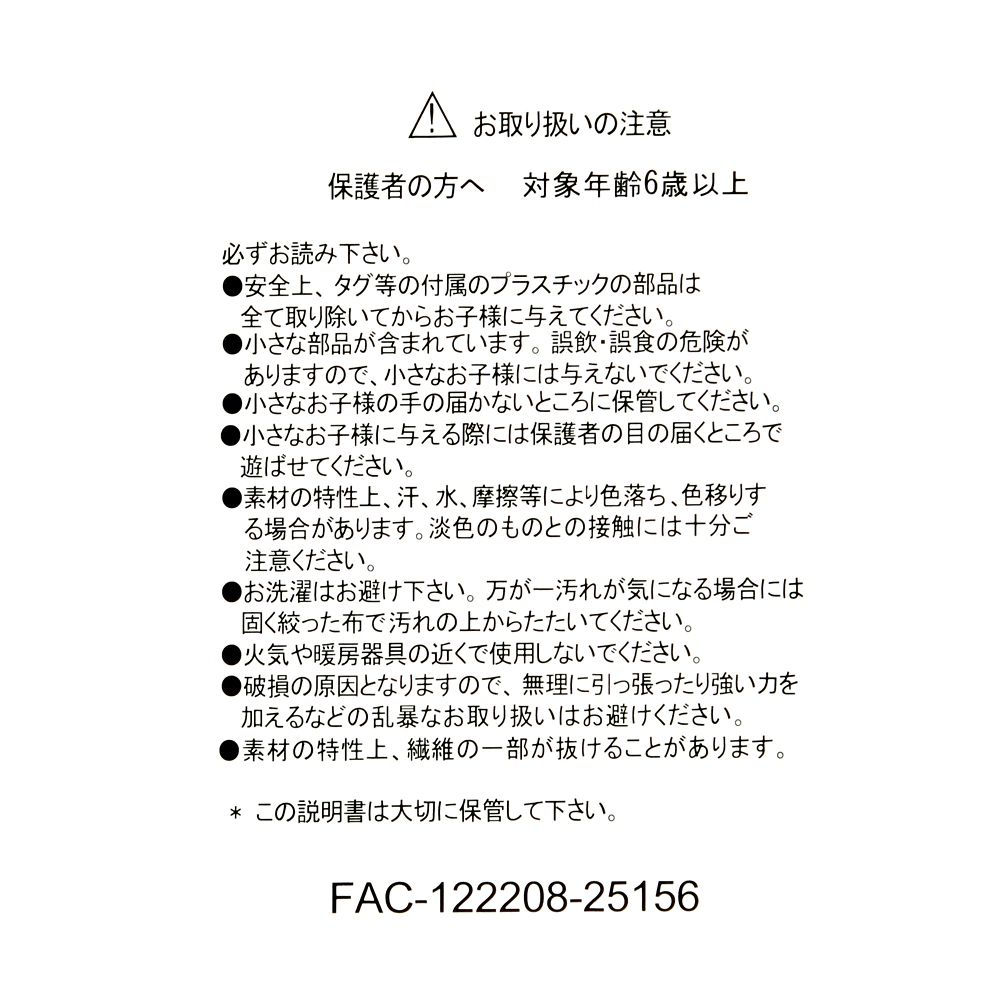 ジャック・スケリントン ぬいぐるみ カボチャ大王 TIM BURTON'S THE NIGHTMARE BEFORE CHRISTMAS