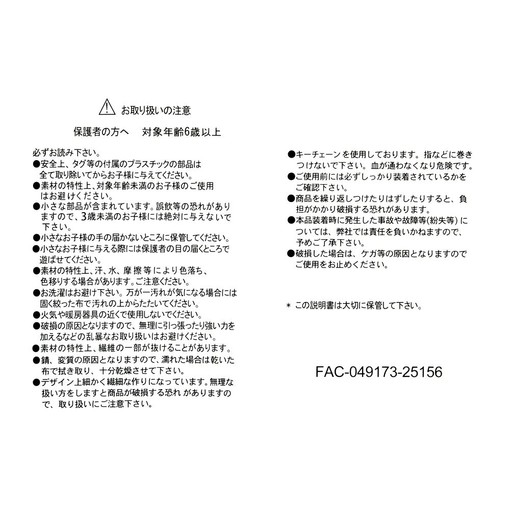 ウギー・ブギー＆スネーク ぬいぐるみキーホルダー・キーチェーン TIM BURTON'S THE NIGHTMARE BEFORE CHRISTMAS