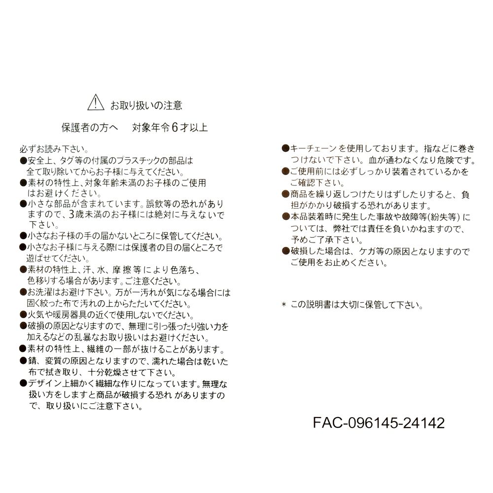 【再入荷】ヴァンパイア・テディ ぬいぐるみキーホルダー・キーチェーン TIM BURTON'S THE NIGHTMARE BEFORE CHRISTMAS