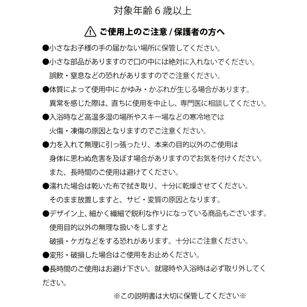 【キッズ用】ミニー ヘアピン セット スリーピン シャカシャカ