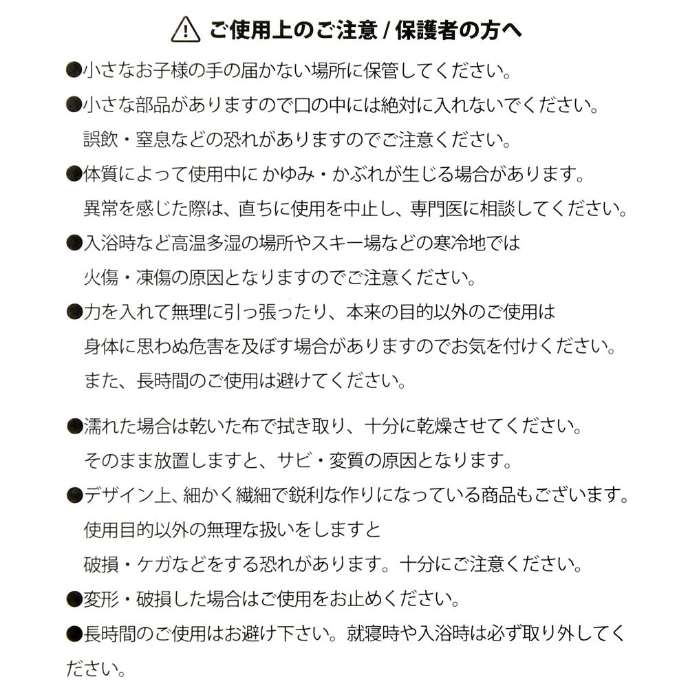 【キッズ用】ラプンツェル＆パスカル カチューシャ リボンベール