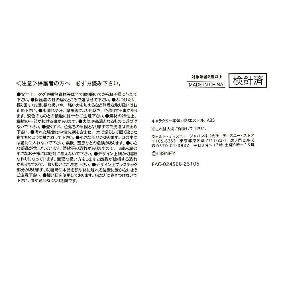 ヤングオイスター ぬいぐるみ ぱっちり うるぽちゃちゃん