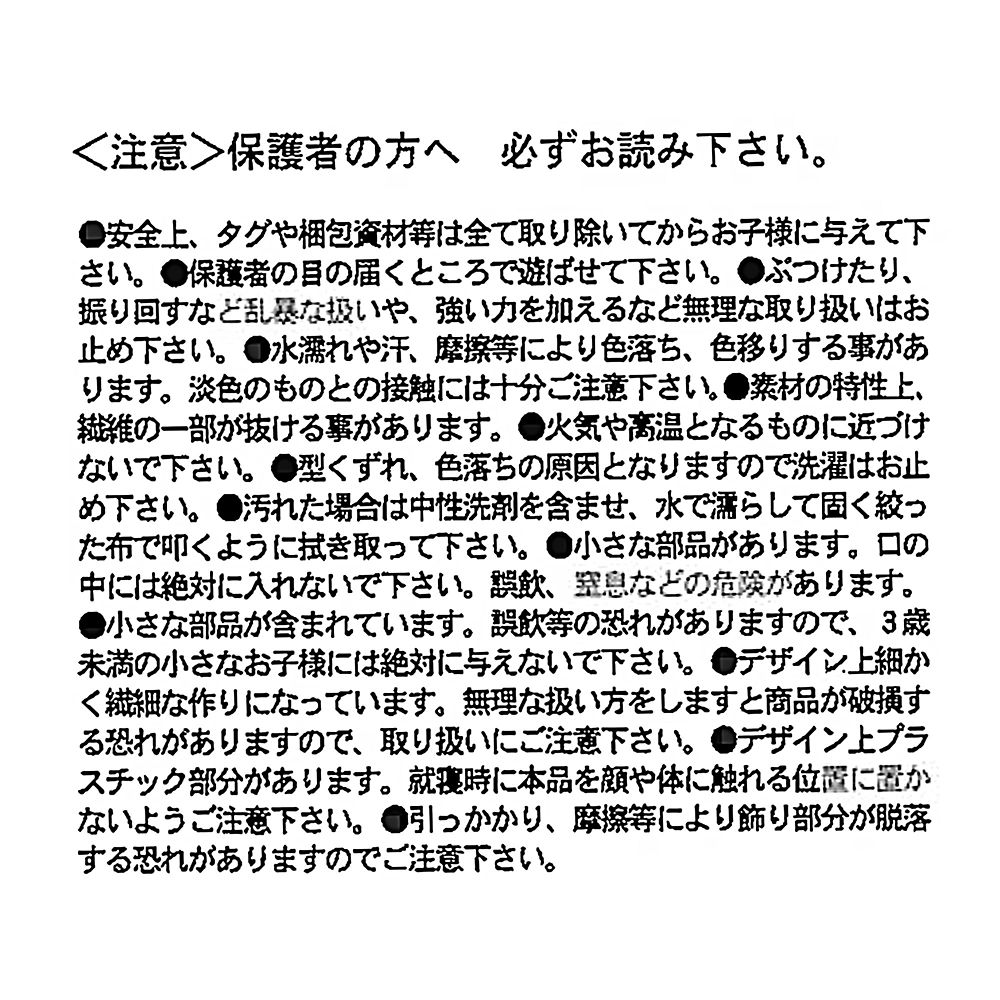 ミゲル ぬいぐるみ フェイスペインティング うるぽちゃちゃん