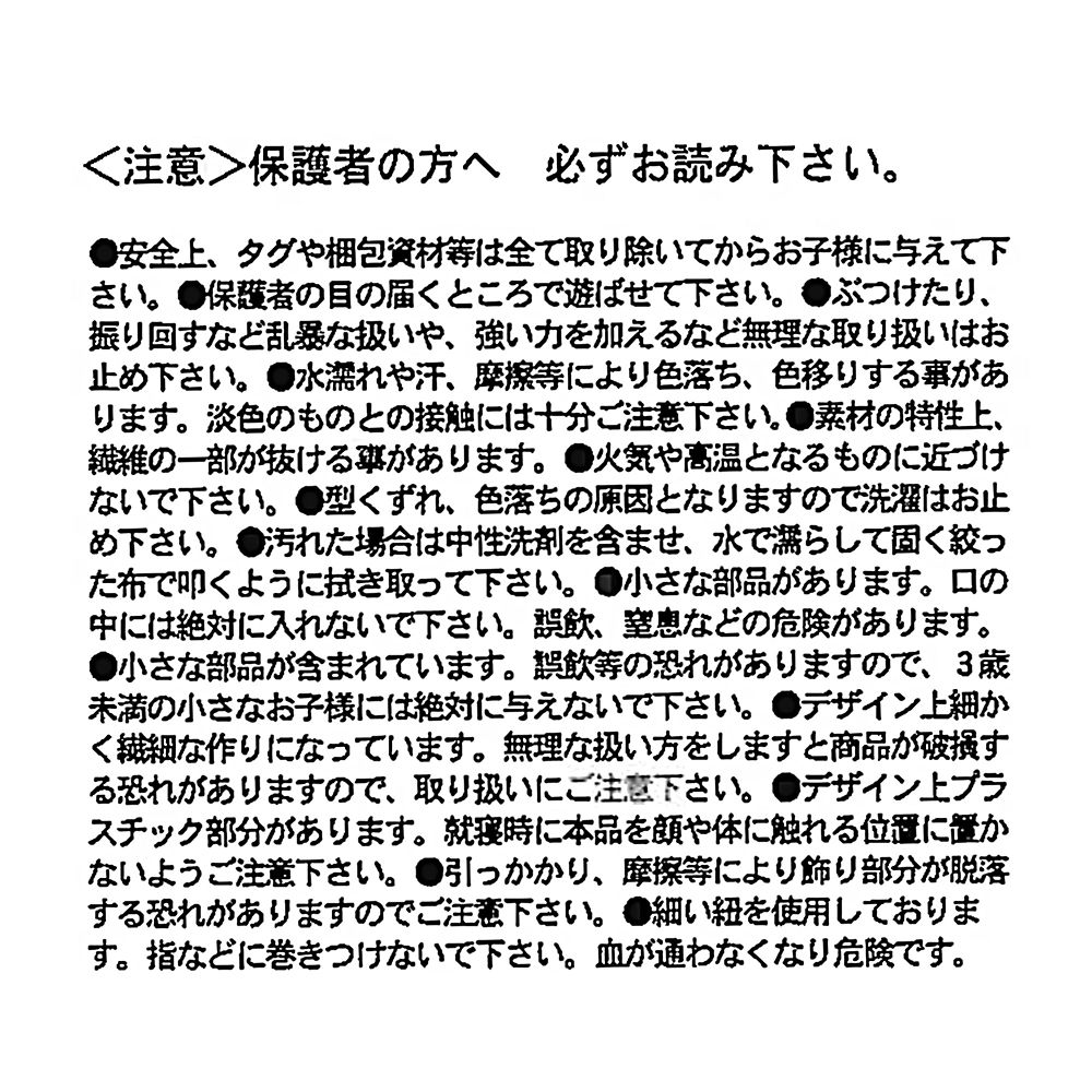 ダンテ ぬいぐるみ 魂のガイド うるぽちゃちゃん