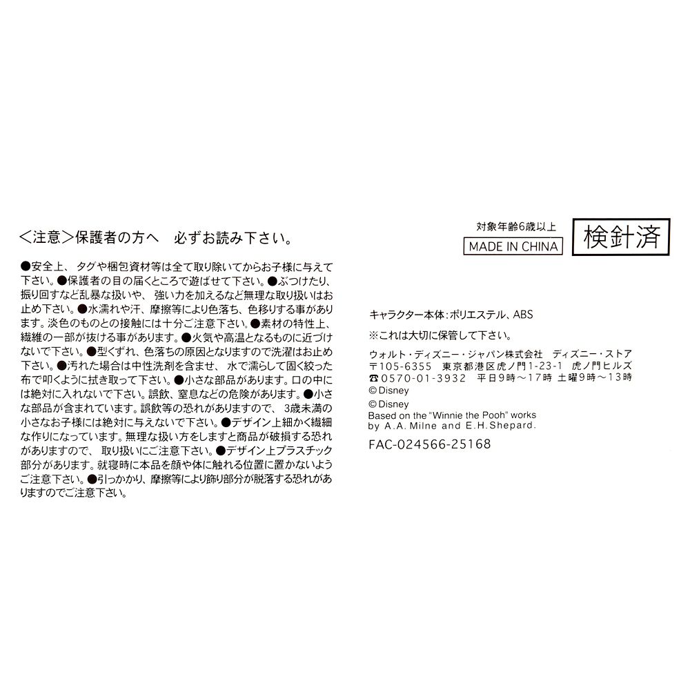 ベイマックス ぬいぐるみ うるぽちゃちゃん ハロウィーン