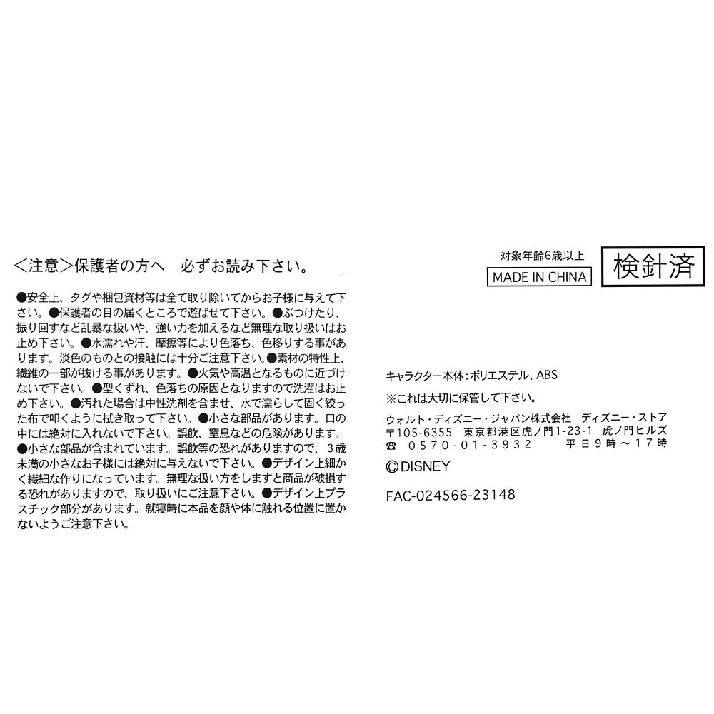 ジャック・スケリントン ぬいぐるみ うるぽちゃちゃん ティム・バートン ナイトメアー・ビフォア・クリスマス