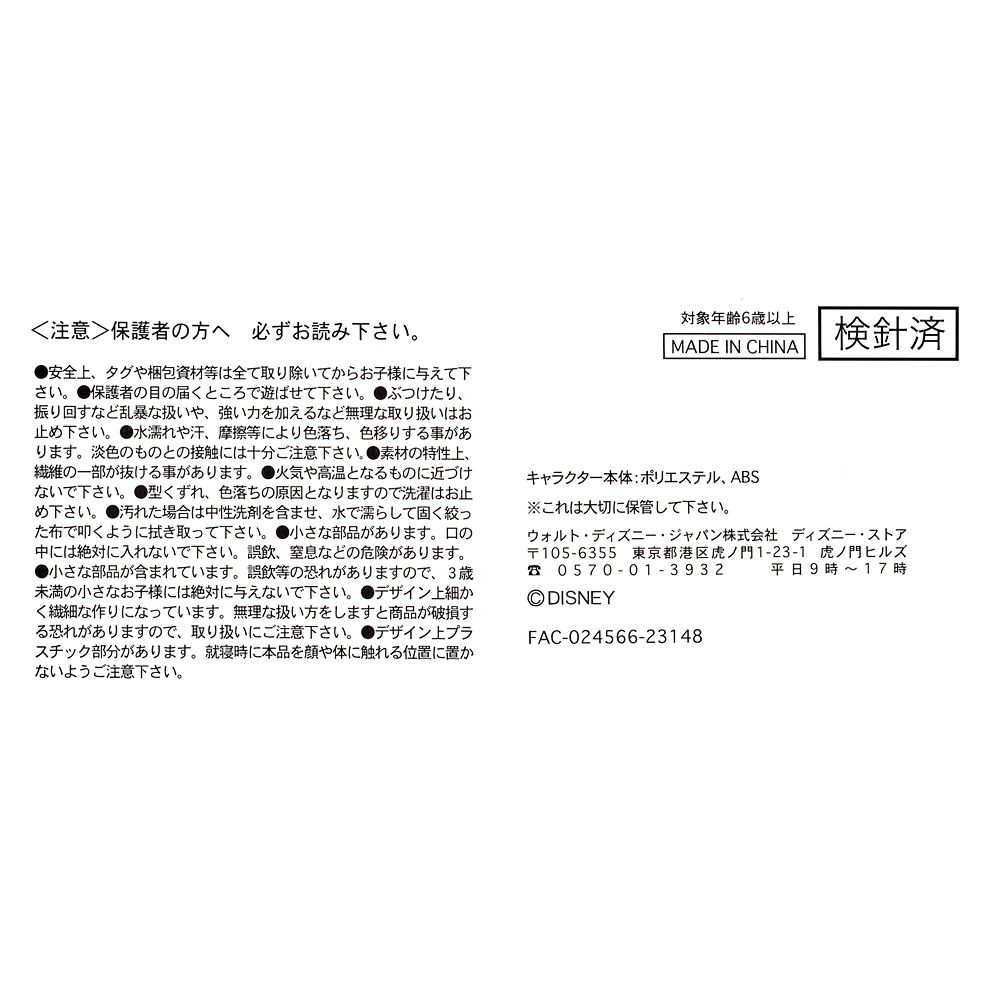 サリー ぬいぐるみ うるぽちゃちゃん ティム・バートン ナイトメアー・ビフォア・クリスマス