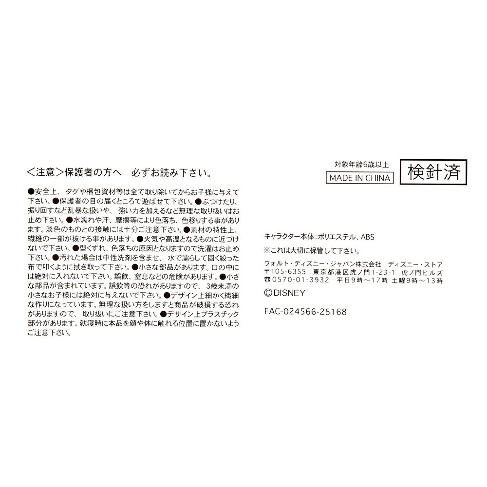 ヴァンパイア・テディ ぬいぐるみ うるぽちゃちゃん ティム・バートン ナイトメアー・ビフォア・クリスマス