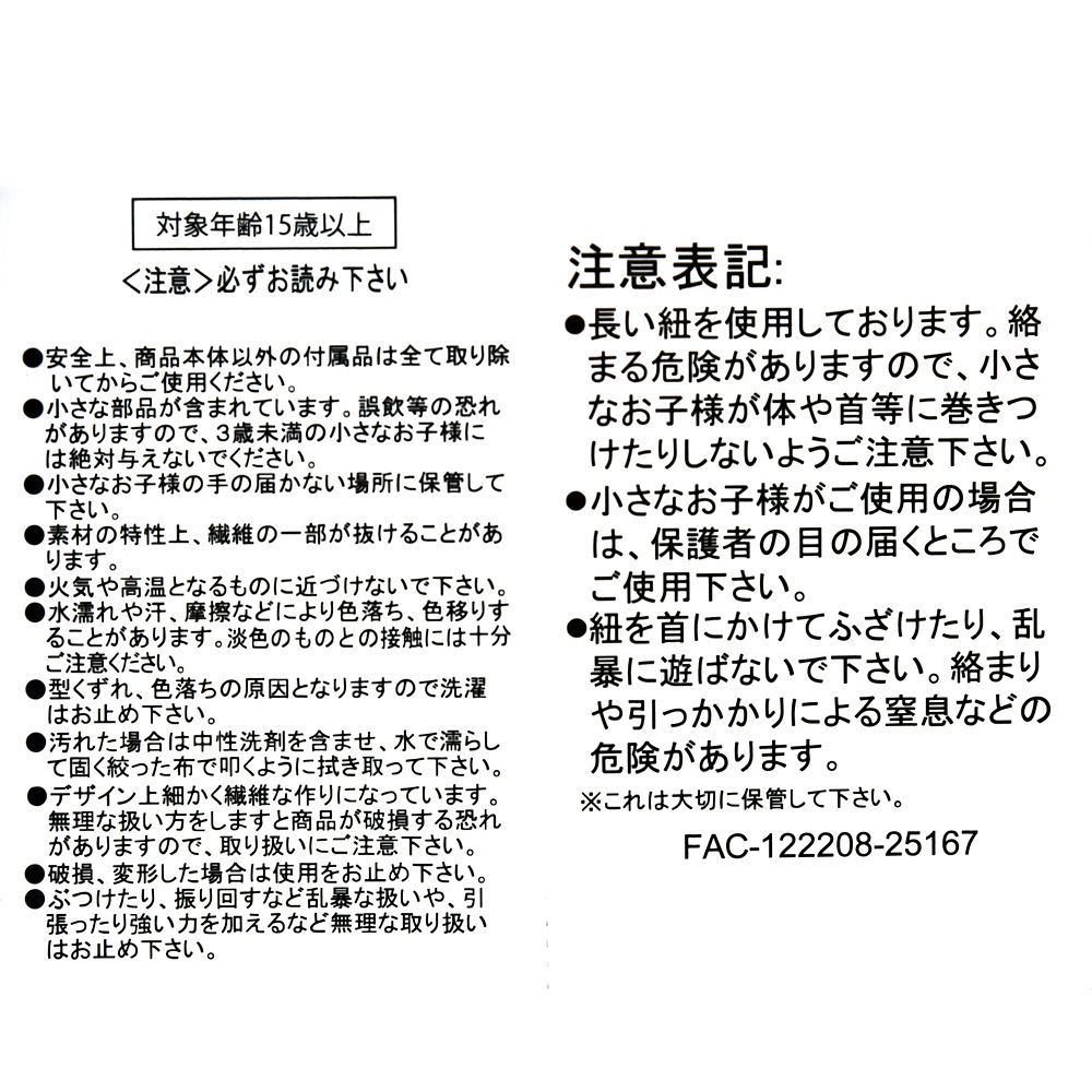 ヴァンパイア・テディ マルチポシェット TIM BURTON'S THE NIGHTMARE BEFORE CHRISTMAS