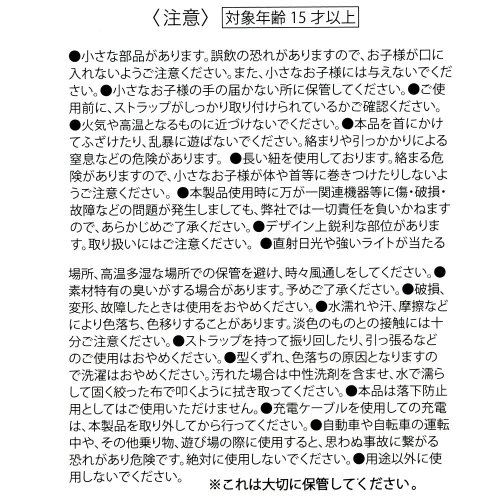 サリー ストラップ パターン TIM BURTON'S THE NIGHTMARE BEFORE CHRISTMAS