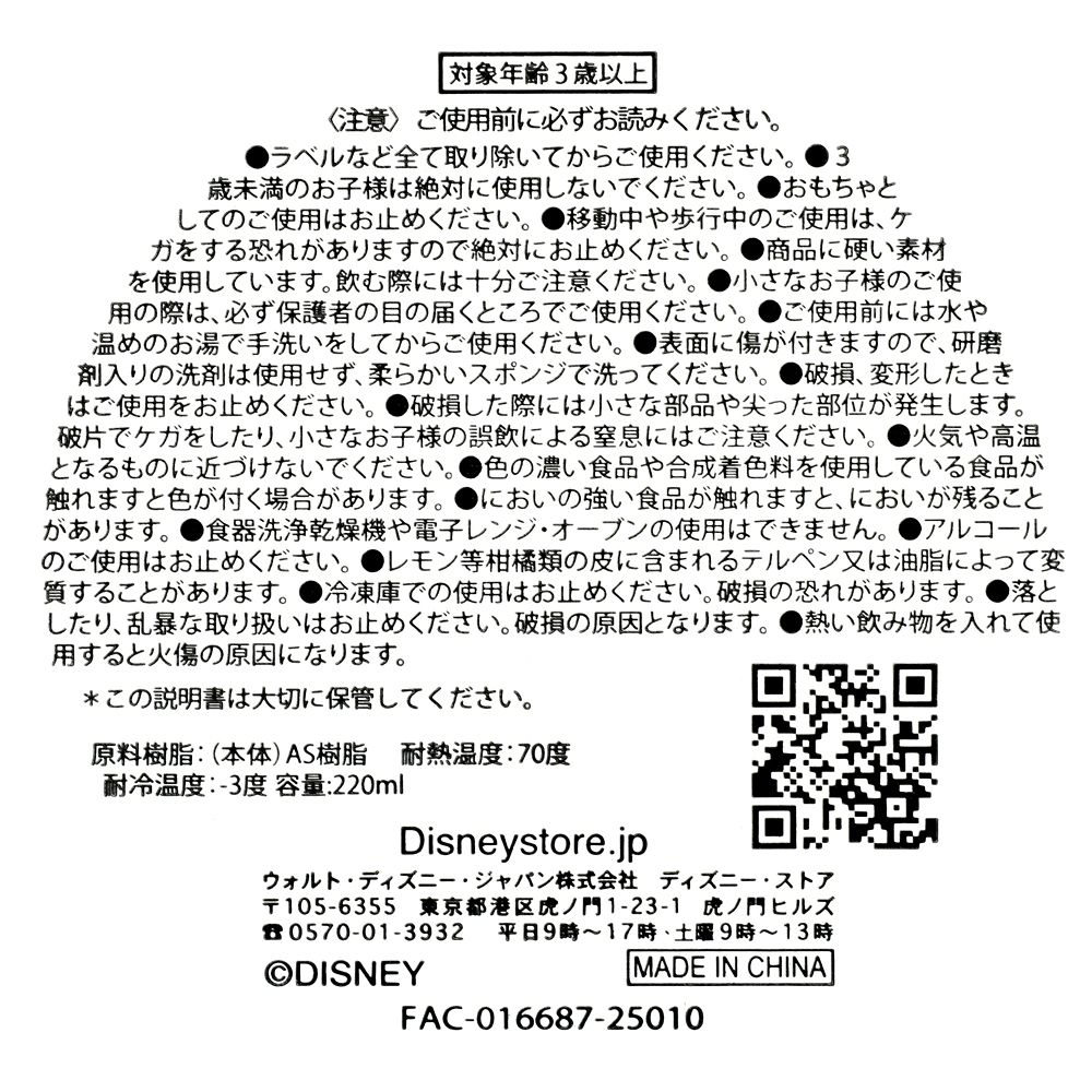 【再入荷】【キッズ用】ライトニング・マックィーン コップ ウォーターイン カーズ／クロスロード