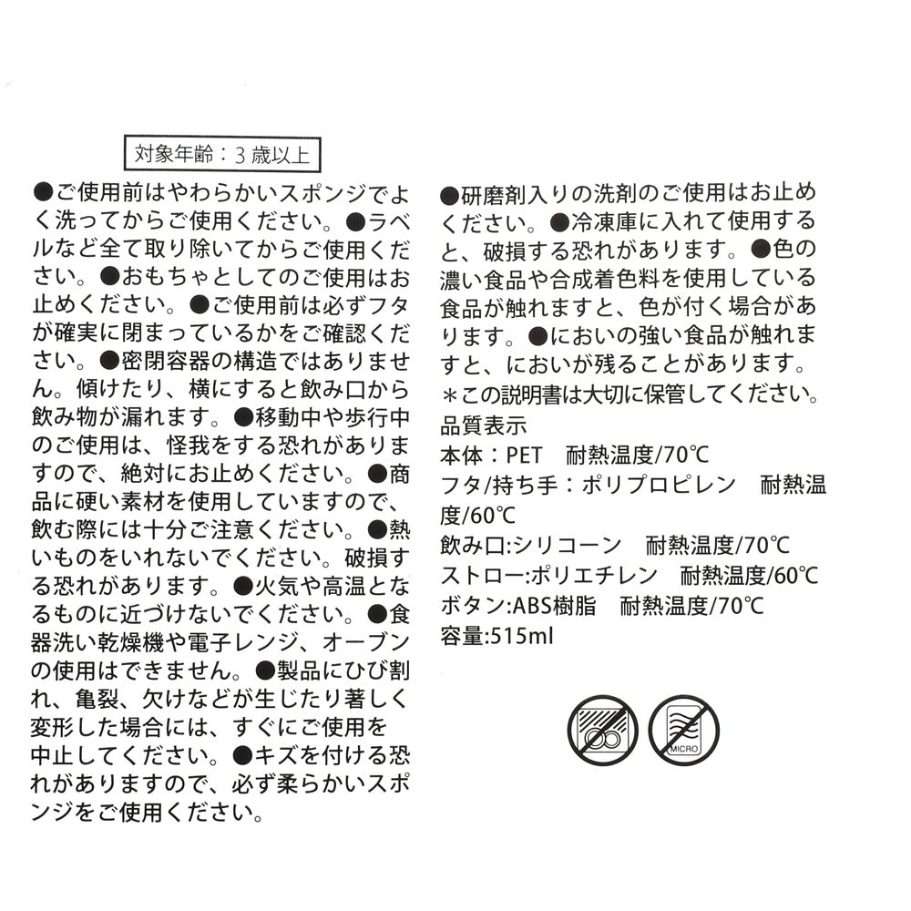 【キッズ用】エルサ 水筒・ウォーターボトル