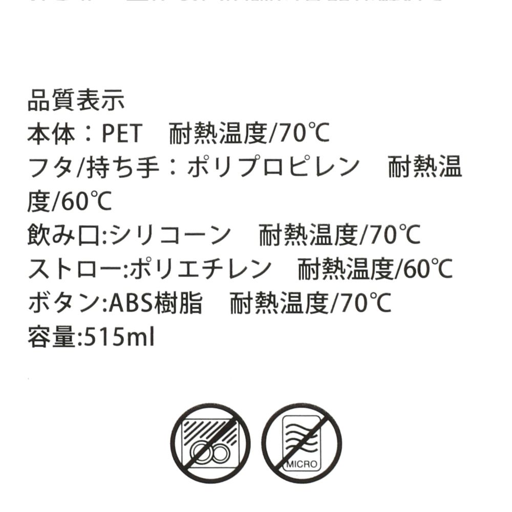 【キッズ用】トイ・ストーリー4 水筒・ウォーターボトル