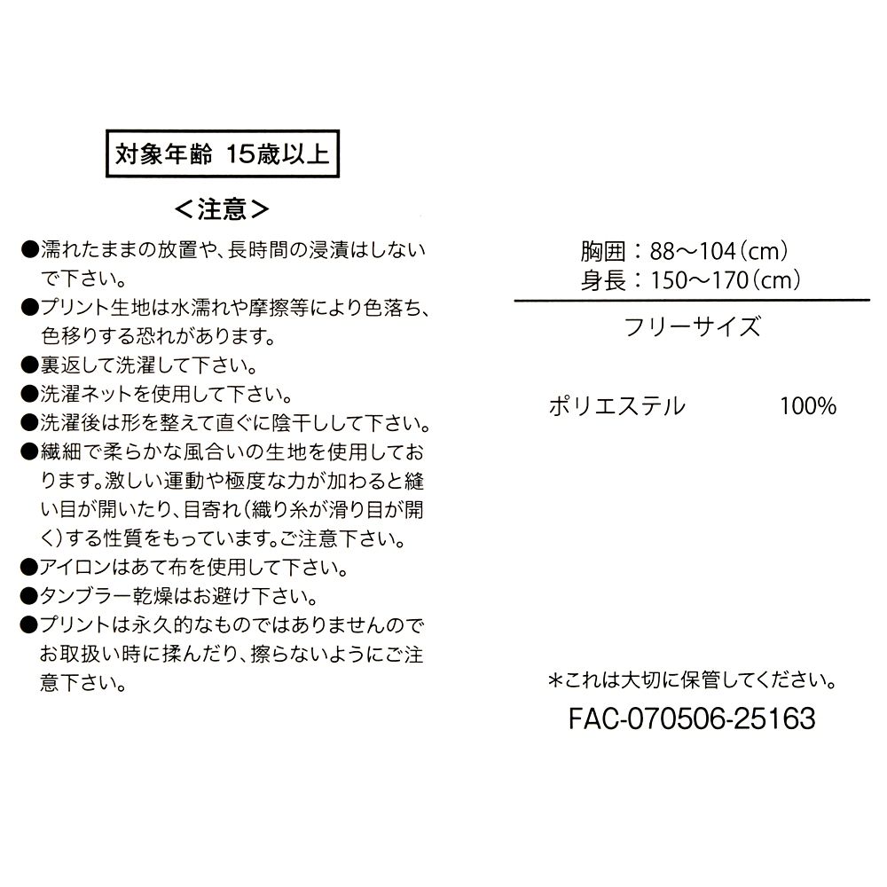 サリー ワンピース シアー パターン TIM BURTON'S THE NIGHTMARE BEFORE CHRISTMAS
